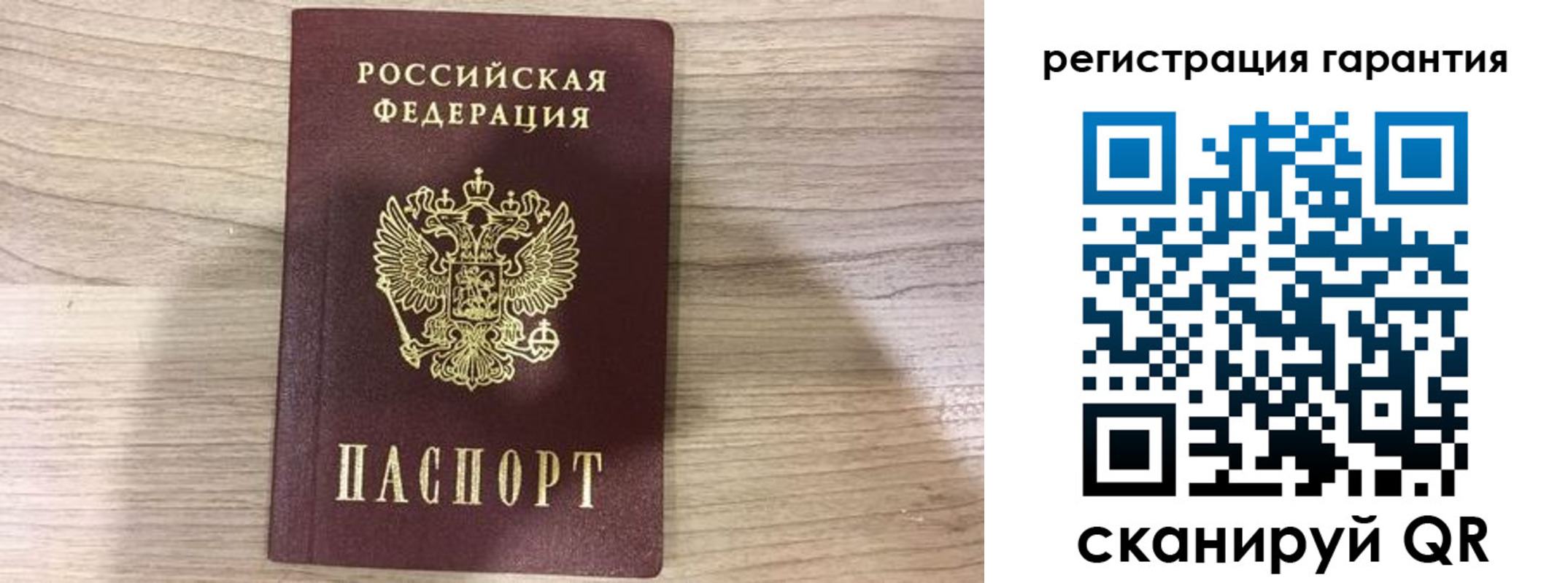 прописка ребенка в Котовске