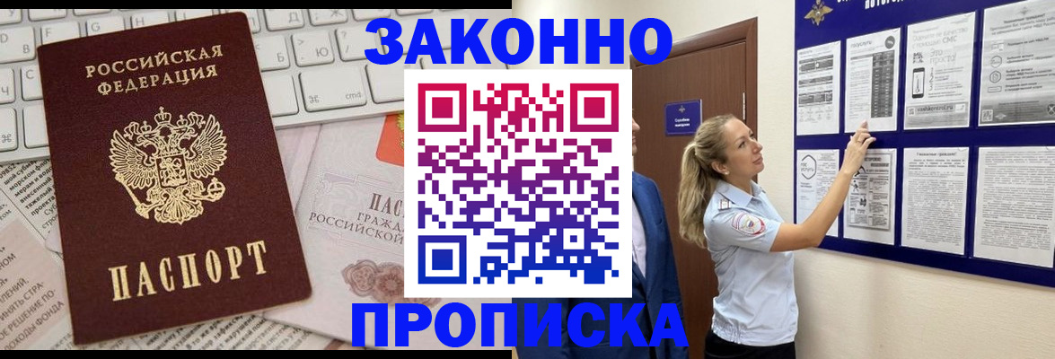 миграционный учет в Котовске