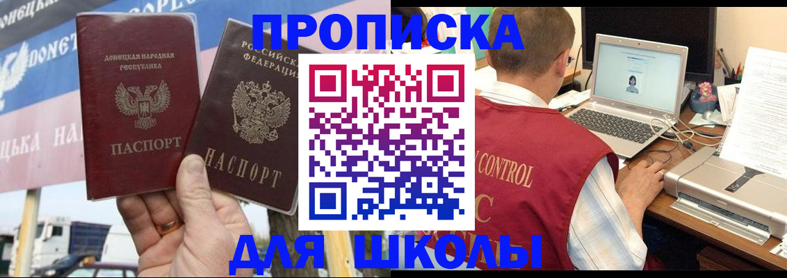 прописка штамп в Котовске