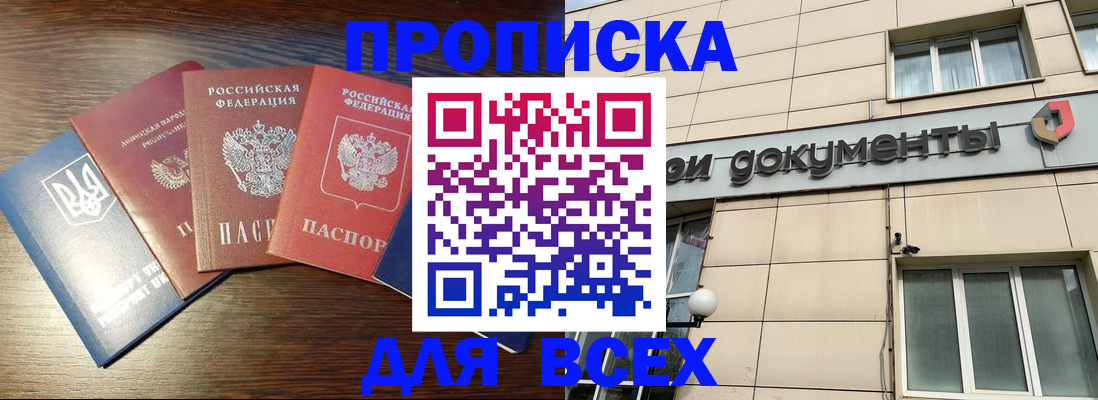 миграционный учет в Котовске